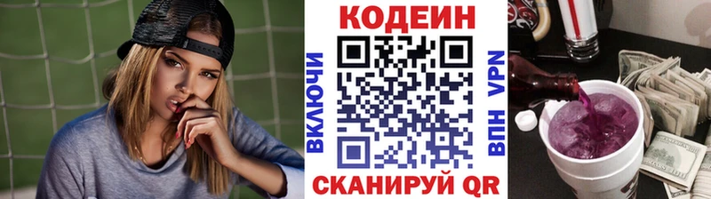 Codein Purple Drank  наркота  Пермь 