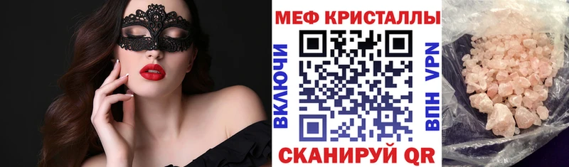 где можно купить наркотик  Пермь  МЕФ кристаллы 